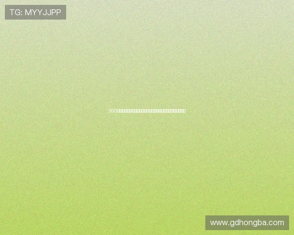 360德甲免费直播在线直播平台高清赛事全程观看指南实时比分分析