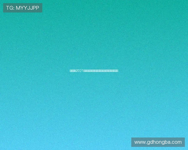 西甲直播2021精彩赛事全景深度回顾与赛季亮点解析全面呈现集