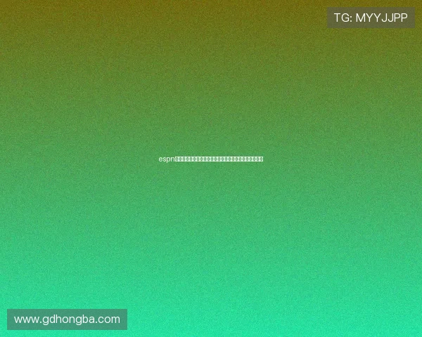 espn体育在线直播观看全攻略高清流畅赛事平台推荐赛程解析